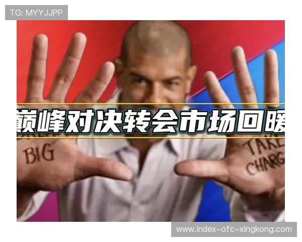 豪门在转会市场“抄底”惊爆低价签约 豪门在转会市场“抄底”惊爆低价签约