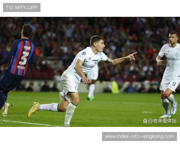 国米巴雷拉短传配合异常顺畅